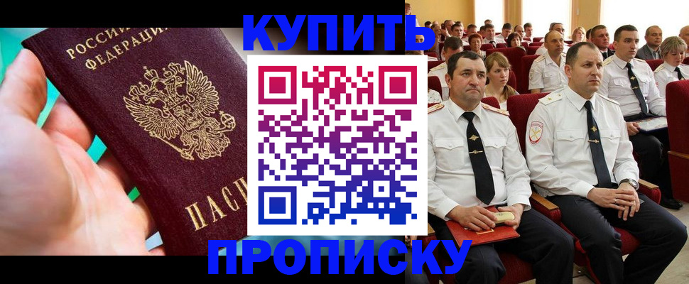 временная регистрация в Людиново