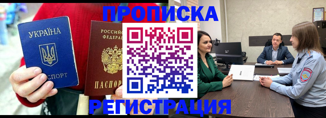 прописка для кредита в Людиново