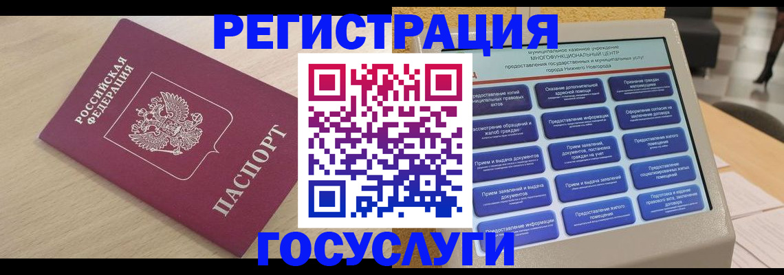 временная регистрация надежно в Людиново